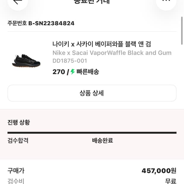 나이키 사카이 올블랙