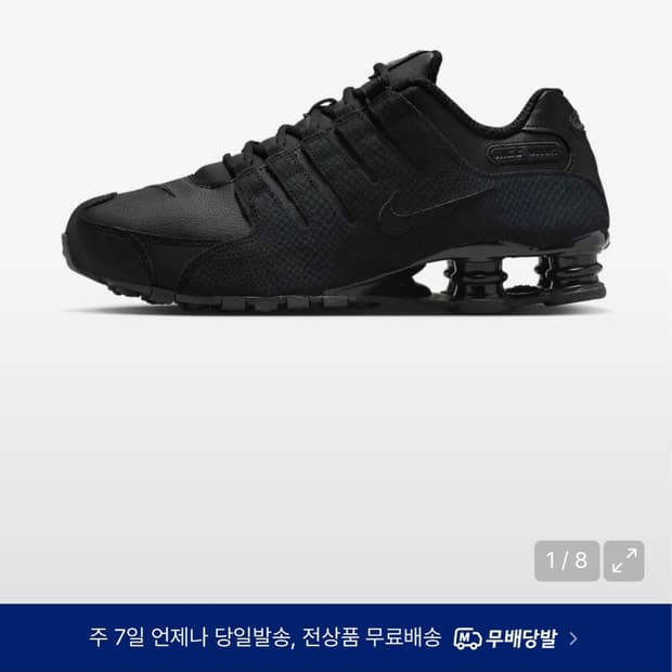 나이키 샥스NZ M 블랙 280