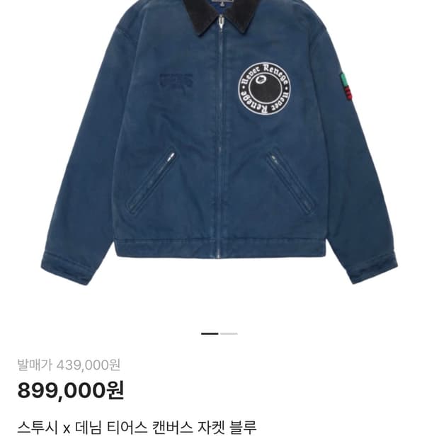 [M]스투시 데님 티어스 캔버스 자켓 블루