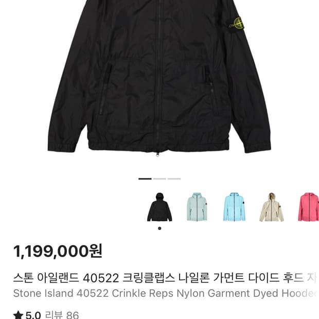 스톤아일랜드 크링클랩스 23fw m사이즈