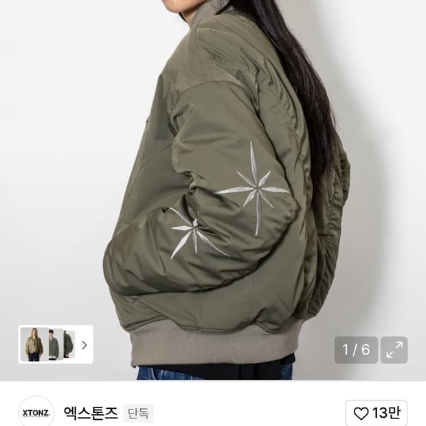 엑스톤즈 셔링 ma-1 m사이즈