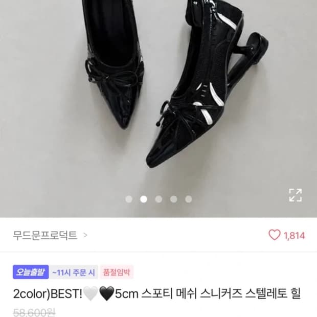 스포티 스틸레토힐 250