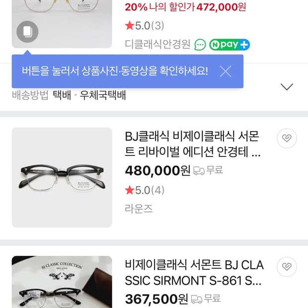 비제이클래식 서몬트 SIRMONT C-1-6