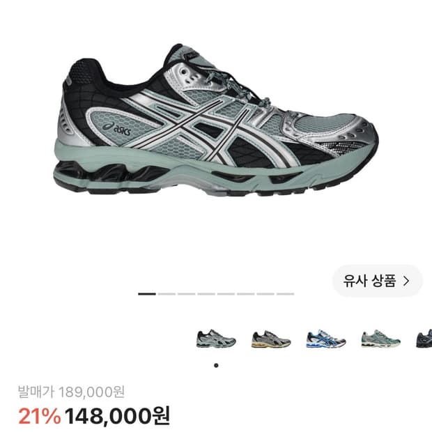 아식스 젤 님버스 280