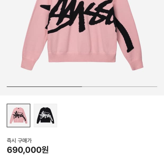 스투시 스탁 스웨터 핑크 L