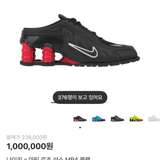 나이키 마틴로즈 240