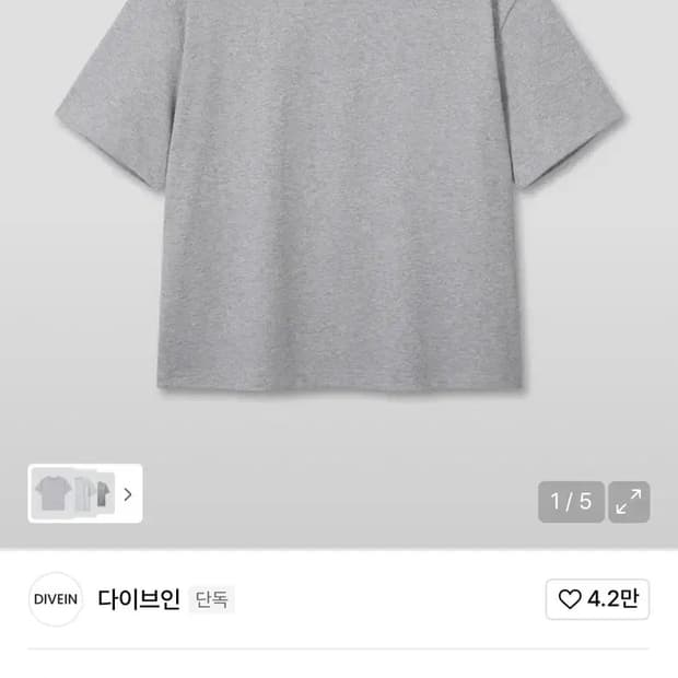 다이브인 크롭티 사이즈 1