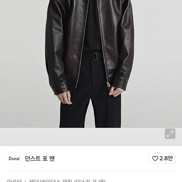 던스트 버니시드 램스킨 레더 블루종 M