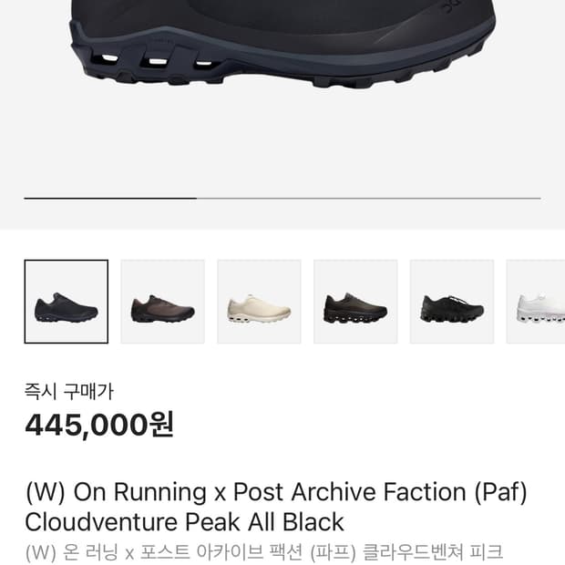 (새상품) 온러닝 파프 paf 온파프 235