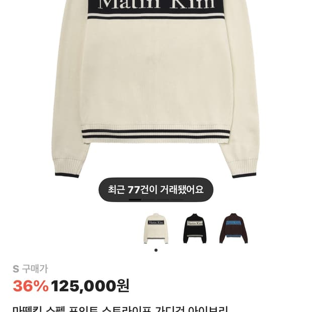 마뗑킴 가디건