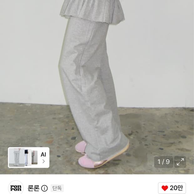 CANCAN RUFFLE LAYERED PANTSKIRT MELANGE