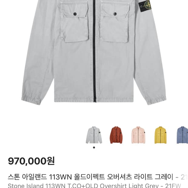 스톤 아일랜드 113WN 올드이펙트 오버셔츠 그레이