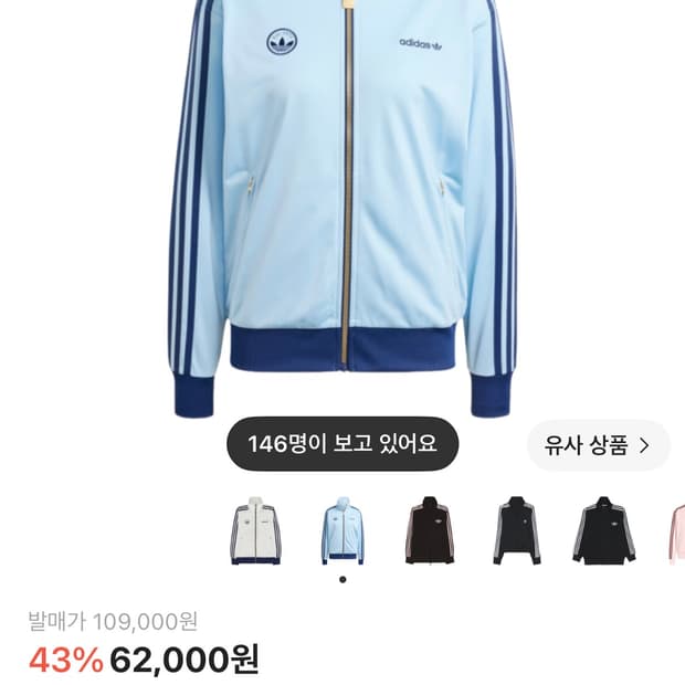 아디다스 져지