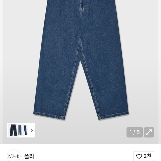 빅보이 폴라 다크블루L
