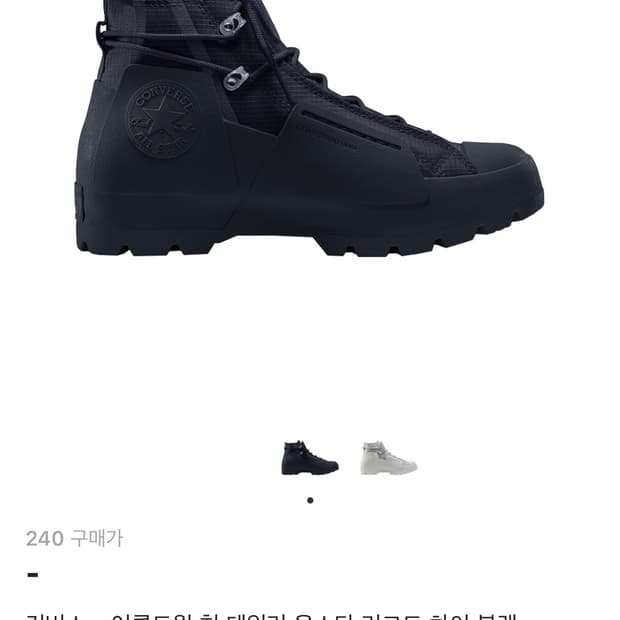 컨버스 x 어콜드월 척 테일러 올스타 러그드 하이 블랙