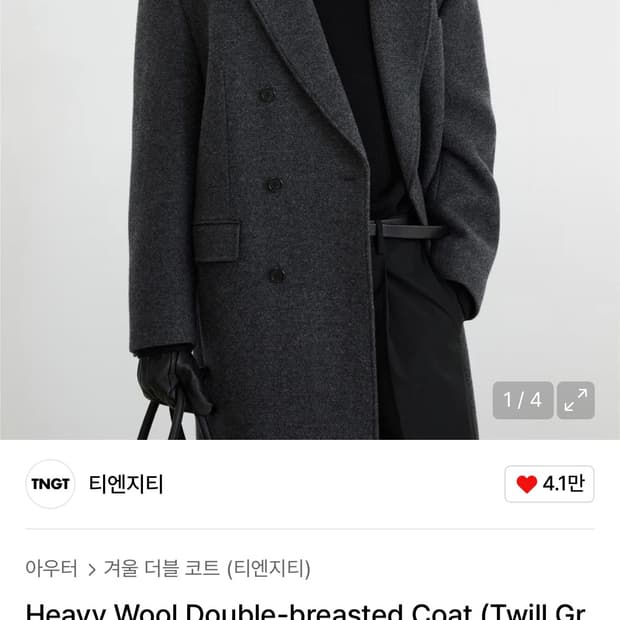 티엔지티 헤비 울 코트 그레이 95