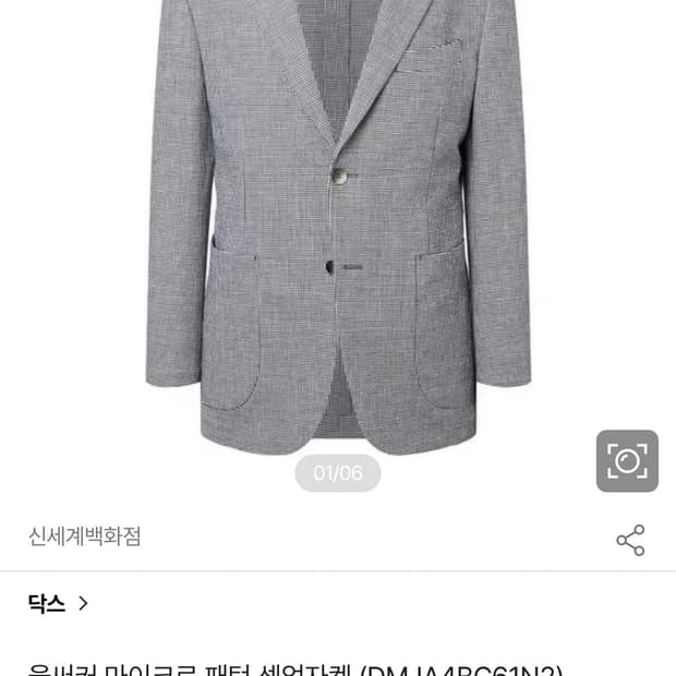 [105] 닥스 24ss 린넨 서커 자켓