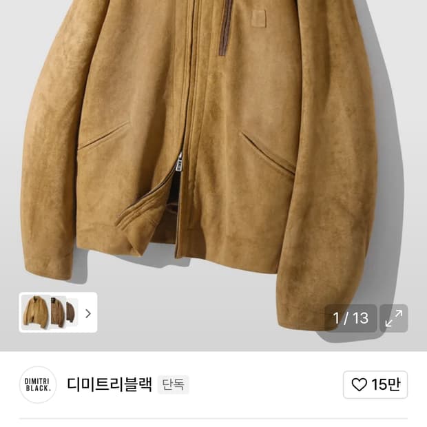 디미트리 블랙 스웨이드 자켓