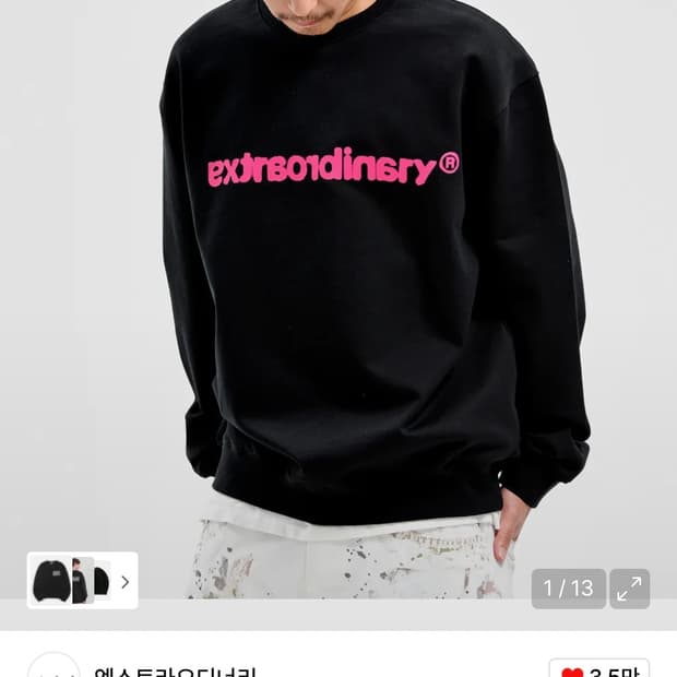 엑스트라 오디너리 맨투맨m