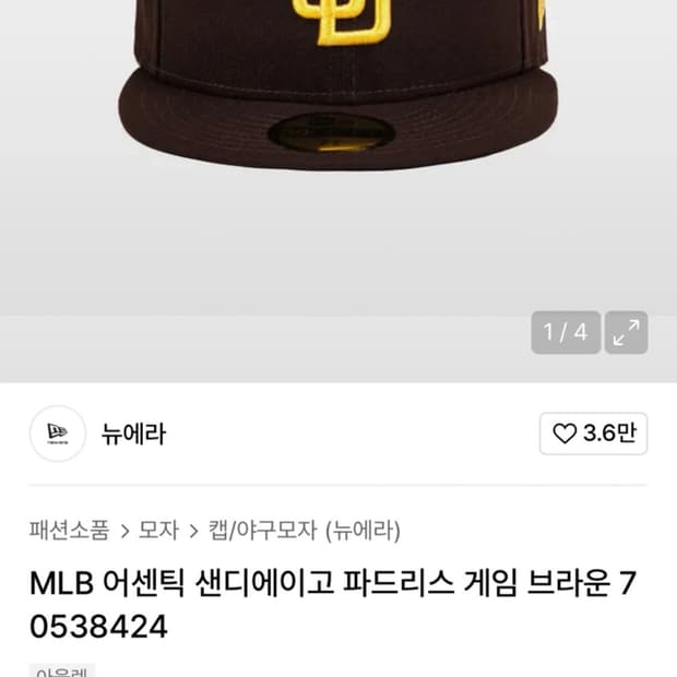 MLB샌디에이고 파드리스 볼캡(브라운)
