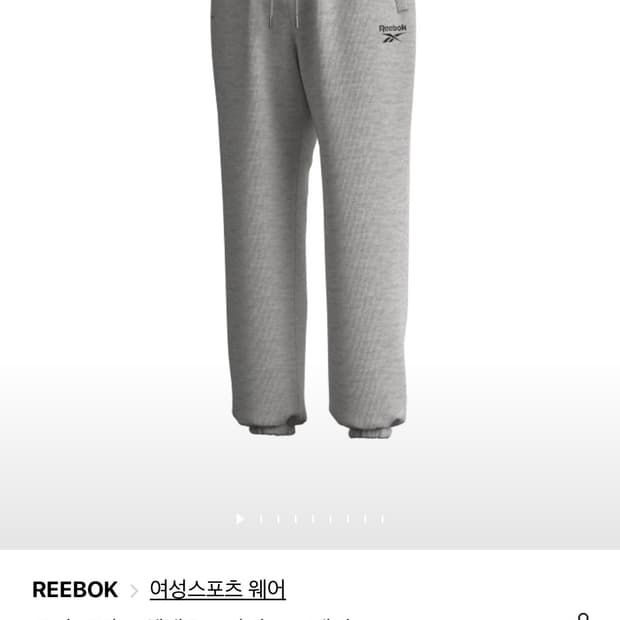 리복 코어 조거 스웻팬츠 라이트그레이 70