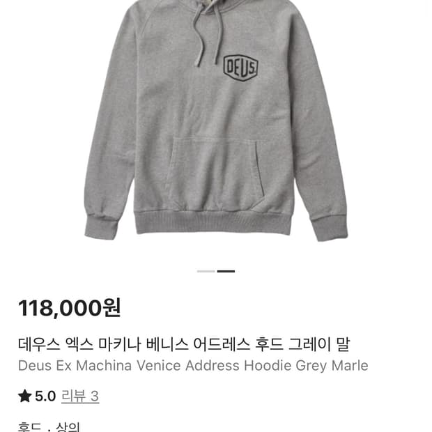 데우스 엑스 마키나 베니스 후드티 M