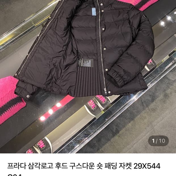 프라다 삼각로고 후드 구스다운 숏 패딩 자켓 29X544