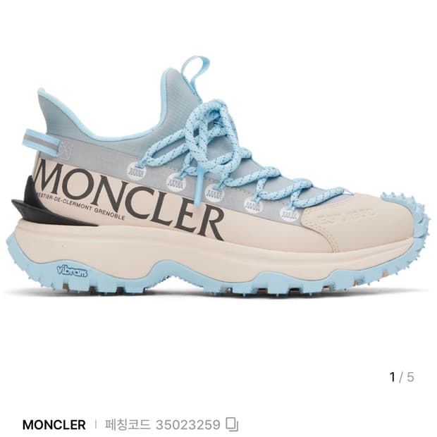 몽클레어 트레일그립2 / 39(250)