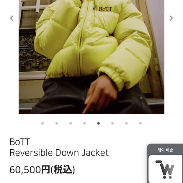 BOTT DOWN JACKET