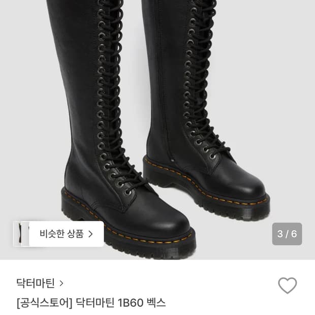 닥터마틴 1b60 벡스 250