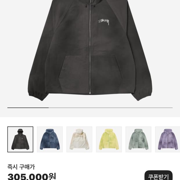 스투시 웨이브 다이 비치 쉘 자켓 (L)