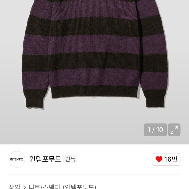 인템포무드 니트