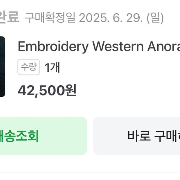 급처 파프제이 보헤미안 화이트 셔츠 빈티지 105