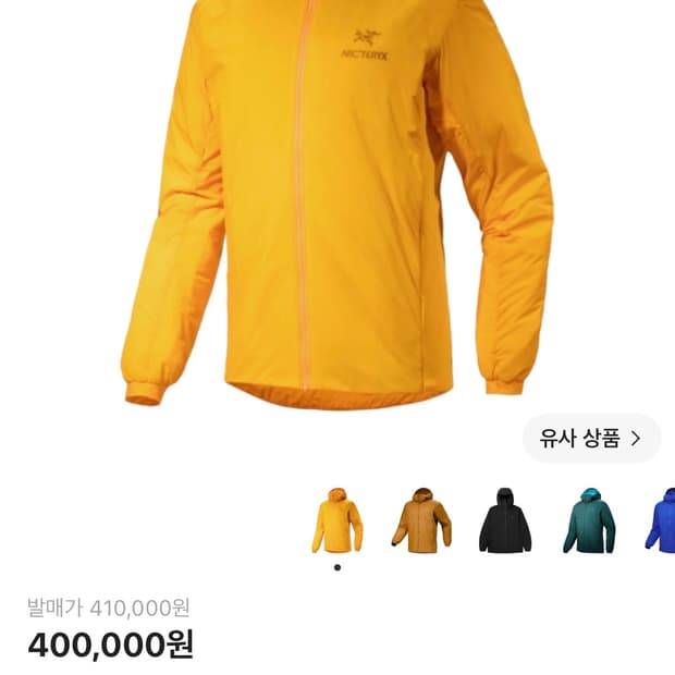 아크테릭스 아톰 엣지자