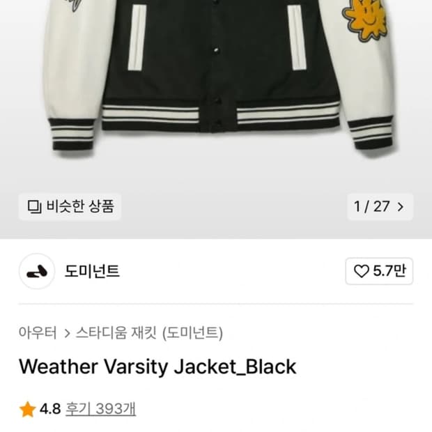 도미넌트 웨더 바시티 자켓 m