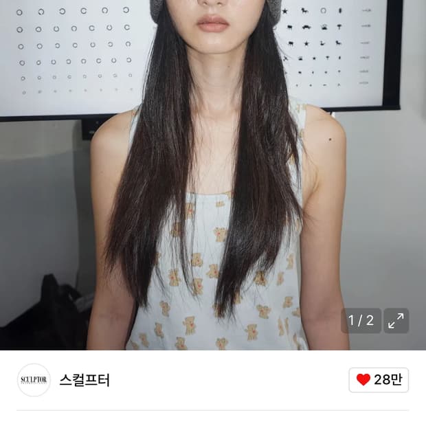 새상품 스컬프터 코즈 이어플립 비니 차콜