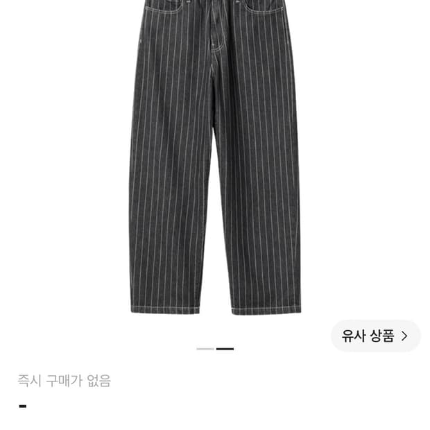 칼하트 스트라이프 블랙 데님 팬츠