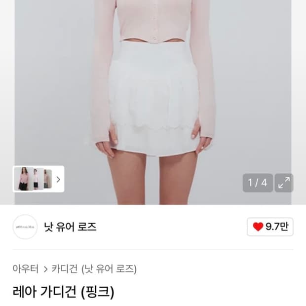 낫유어로즈 레아 가디건 발레코어 존예