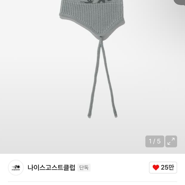 나이스고스트클럽 이어캡 비니 그레이