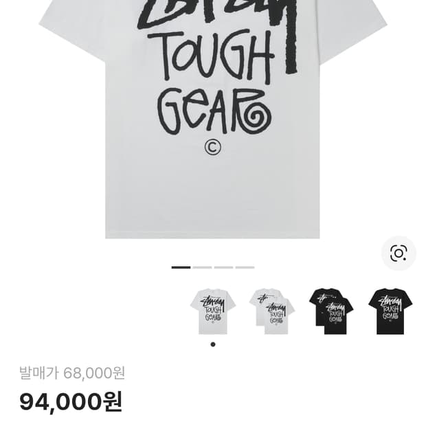 스투시 터프기어 반팔티 m사이즈