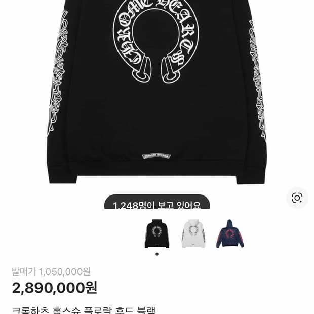 [L] 크롬하츠 홀스슈 플로랄 후드 블랙 판매합니다