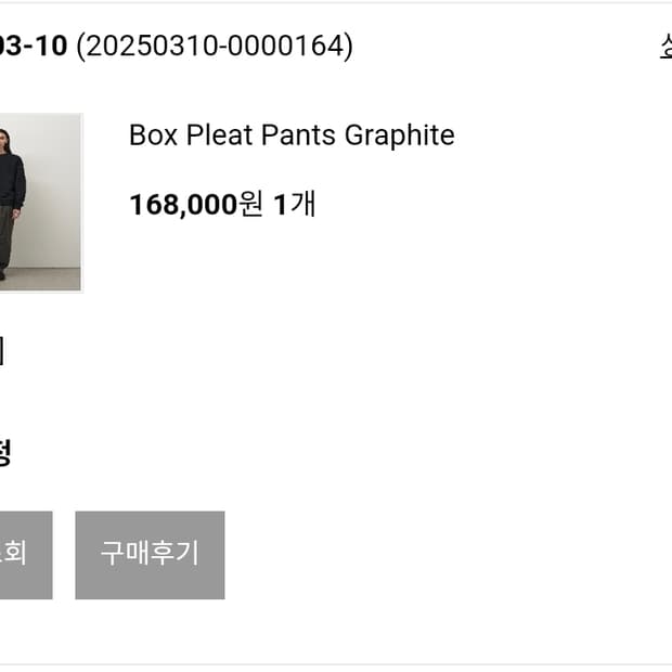 러프사이드 25SS 박스플리츠 팬츠 그라파이트