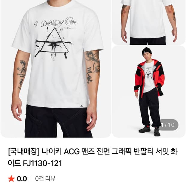 나이키 acg 반팔티 새상품 매장정품 