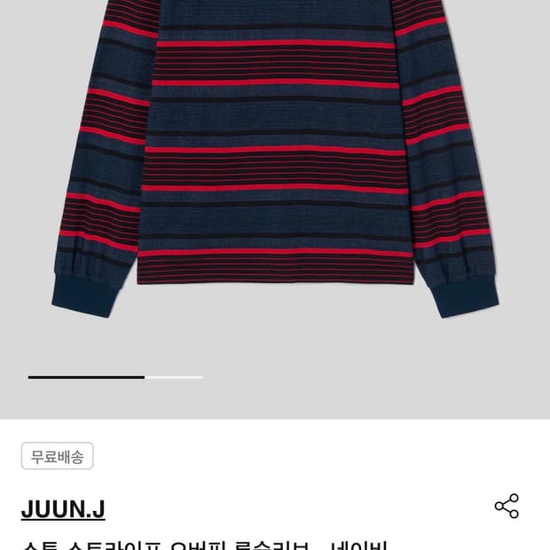 (L) 25ss 준지 스튜 스트라이프 오버핏 롱 슬리브 - 네이비