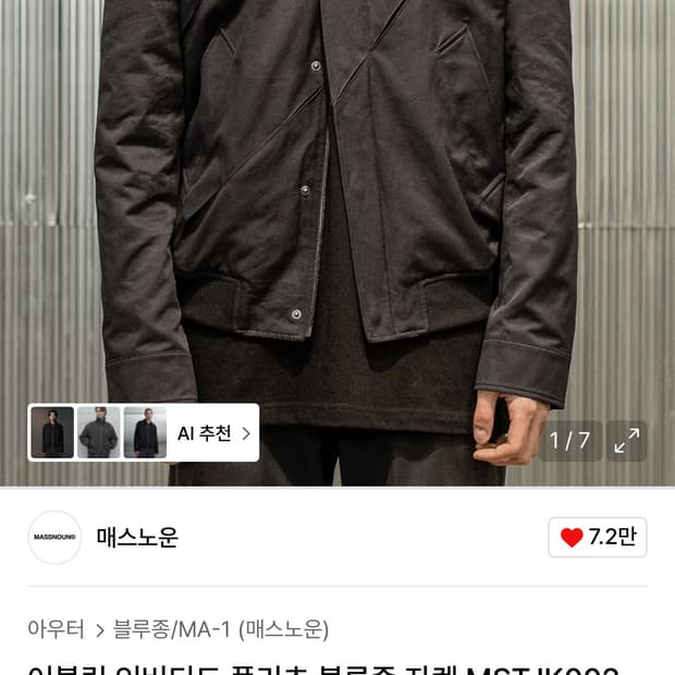 어블릭 인버티드 플리츠 블루종 자켓