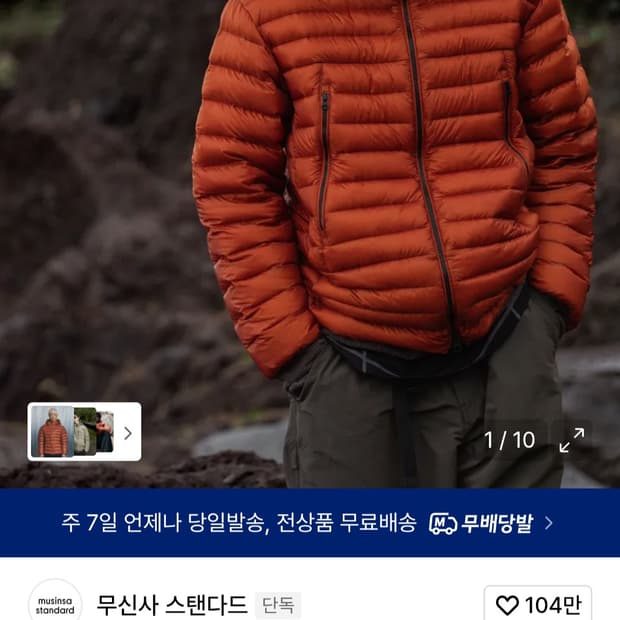 [시티 레저] 시어 립스탑 후디드 라이트 다운 재킷 경량패딩 [오렌지]