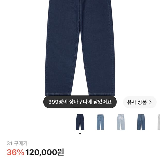 칼하트 Wip 랜든 블루 팬츠