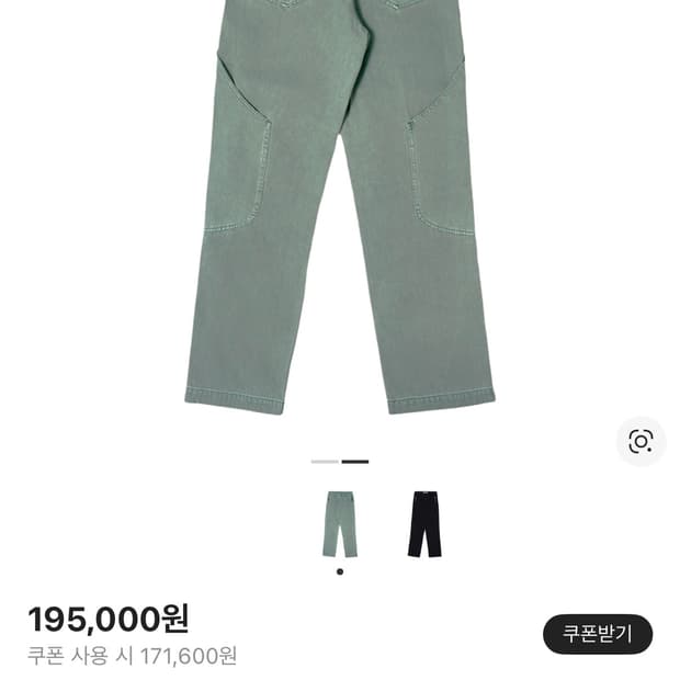 플라스틱프로덕트 카프 포켓 팬츠 에메랄드 L