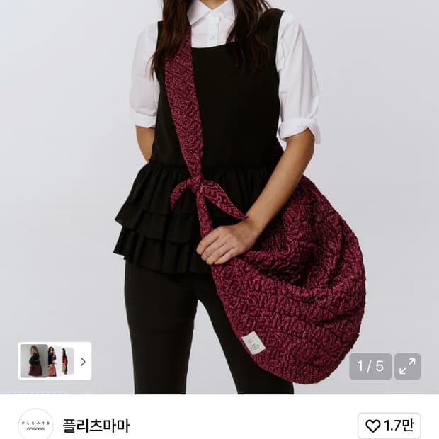 플리츠마마 크로스백 빅사이즈