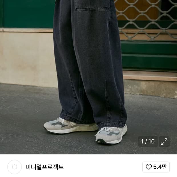 미니멀프로젝트워시드 퍼티그 벌룬 데님 팬츠 MDP105 [DARKGRAY